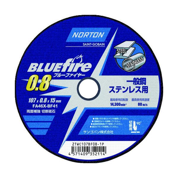 TSo NORTON ؒfu u[t@C[ 107mm×0.8mm 2TWC107BF081P 10 Ԍ |Cg10{