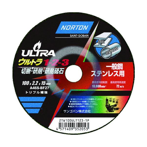 �T���S�o�� NORTON �ؒf�E�����E����u�� �E���g��1-2-3 100mm×2.2mm 2TW100ULT1231P 10���� ���Ԍ��� �|�C���g10�{
