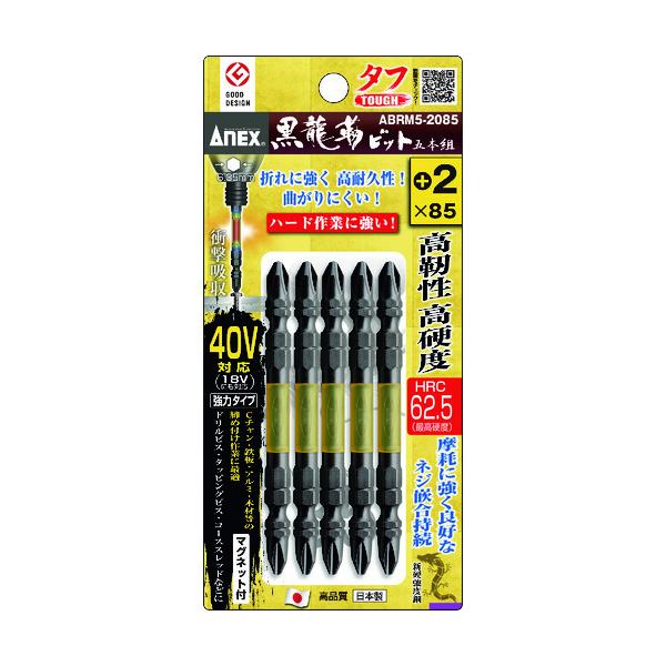 AlbNX xrbg ^t 5{g +2×85 ABRM5-2085 Ԍ |Cg10{