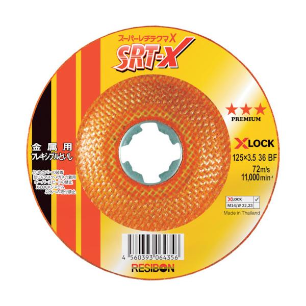 内祝い レヂボン スーパーレヂテクマX SRT-X 125×3.5 36 SRTX12535-36 10枚入 CB99 ウインカーレンズ セピア オレンジ 右フロント 20-3494ARLX