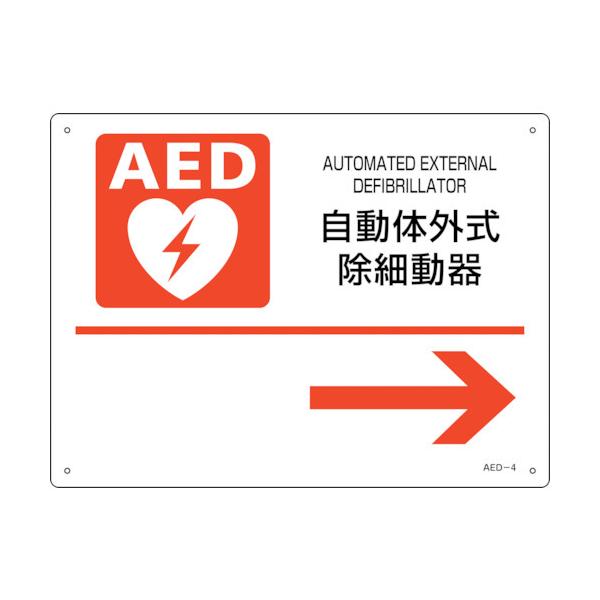 Ώ\ AEDݒuEUW ̊Oד큨 AED-4 225×300mm PET 366004 Ԍ |Cg10{