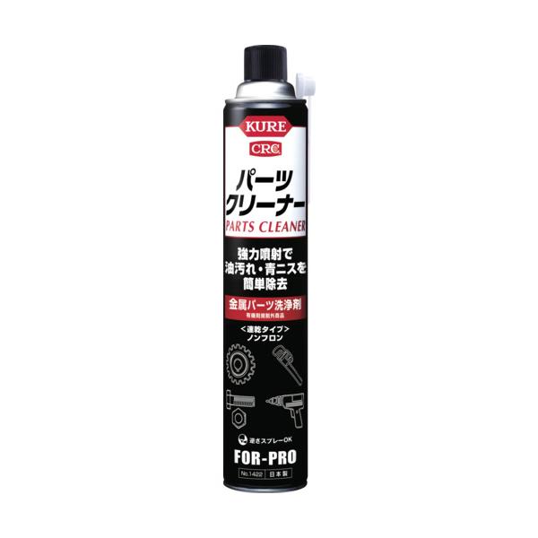 呉工業 KURE 金属パーツ洗浄剤 パーツクリーナー 840ml NO1422 期間
