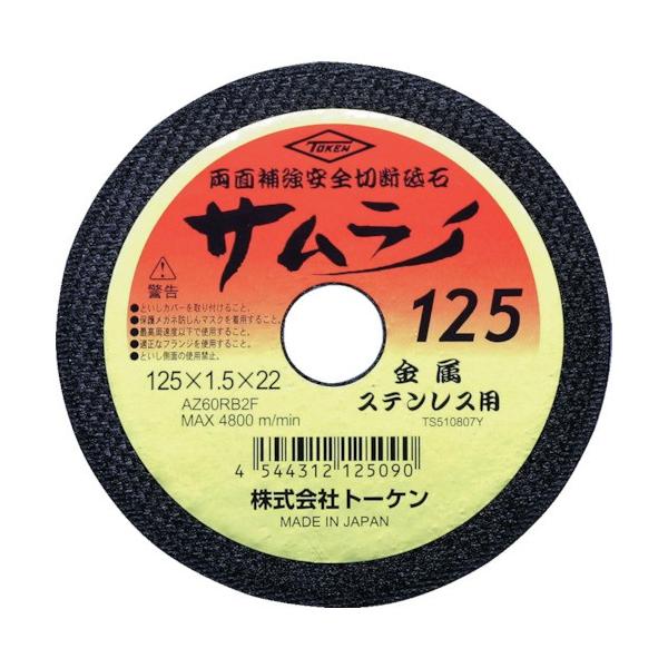 g[P TOKEN ؒfu΃TC125 RA-125AZ 10 Ԍ |Cg10{