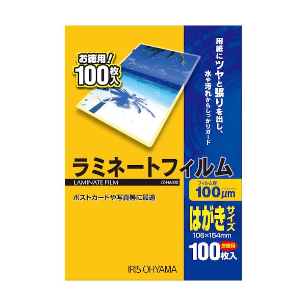 納期について：取寄品3〜5営業日目発送予定★欠品時除くメーカー名：アイリスオーヤマ(株)【 特長 】・大切な書類を水や汚れからしっかり守ります。・コストに優れた100μ、耐久性に優れた150μの2種類から選べます。【 仕様 】品名:IRIS...