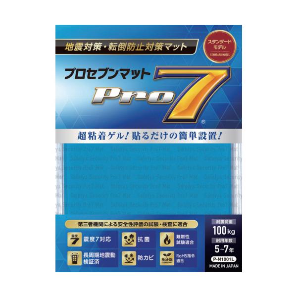 プロセブン Pro-7 耐震マット 100ミリ角 1枚入り P-N1001L 期間限定 ポイント10倍