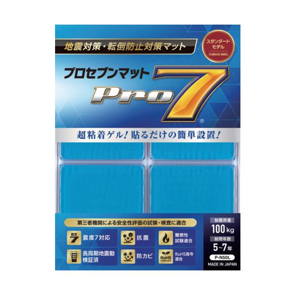 プロセブン Pro-7 耐震マット 50ミリ角 4枚入り P-N50L 期間限定 ポイント10倍