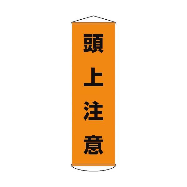 Ώ\ ꖋ  㒍 1500×450mm iC^[| 124002 Ԍ |Cg10{