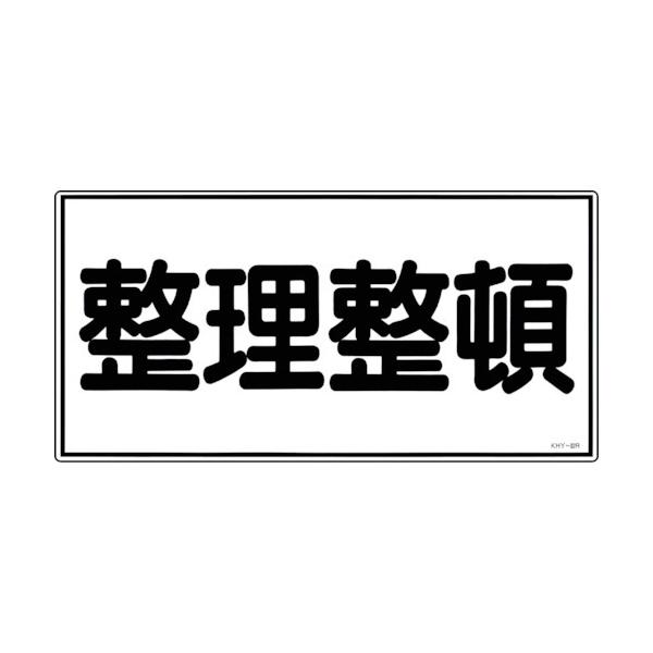 �Ώ\�� ���h�E�댯���W�� �������� KHY-32R 300×600mm �G���r 054032 ���Ԍ��� �|�C���g10�{