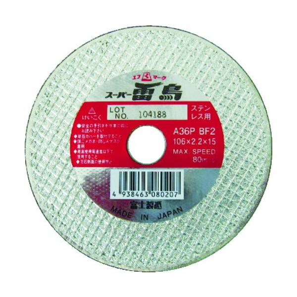 xm ؒfu X[p[ 106X2.2X15 XeXp R106S 5 Ԍ |Cg10{