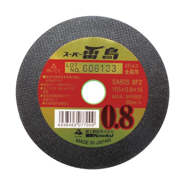 xm ؒfu X[p[ 105X0.8X15 R10508 10 Ԍ |Cg10{