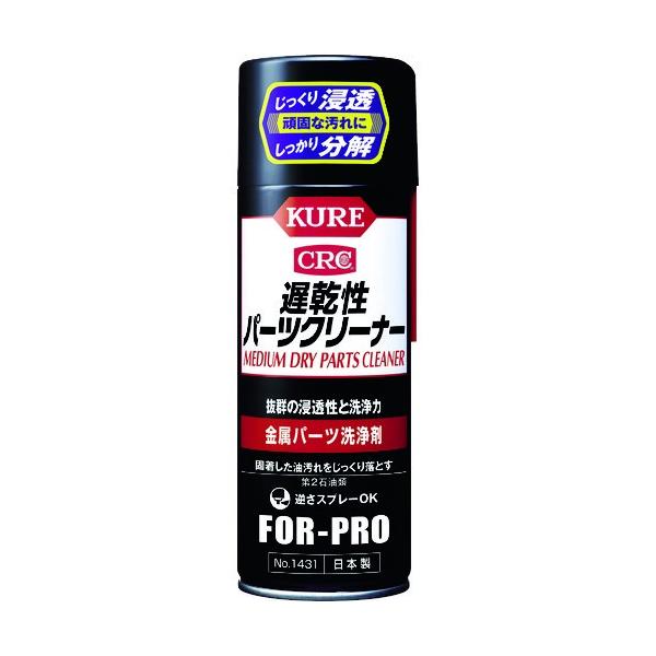 パーツクリーナー kure」の人気商品一覧・価格比較 - 価格.com