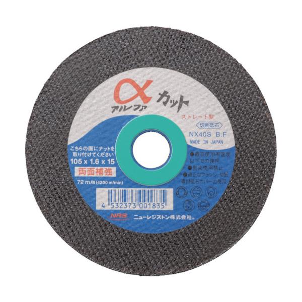 j[WXg NRS Xg[g^ؒfu At@Jbg 105×1.6×15 40S ACT1051.6NX40S 10 Ԍ |Cg10{