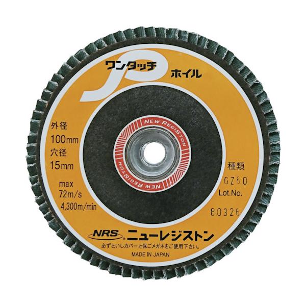 �j���[���W�X�g�� NRS �y�[�p�[���H���z�C�� �����^�b�`P�z�C�� 100×M10 GZ60 72���H�� OPW10072-GZ60 10���� ���Ԍ��� �|�C���g10�{