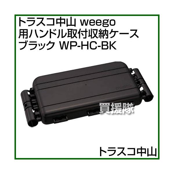 gXRR TRUSCO WEEGO ܂肭 pnht[P[X ubN WP-HC-BK Ԍ |Cg10{
