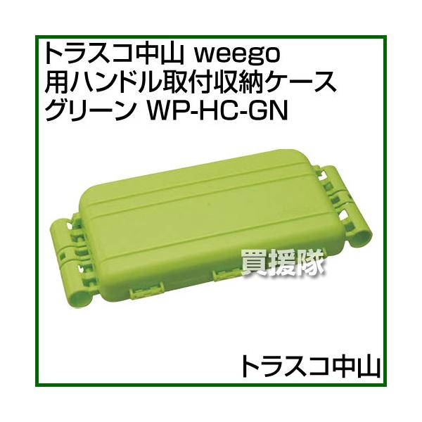 gXRR TRUSCO WEEGO ܂肭 pnht[P[X O[ WP-HC-GN Ԍ |Cg10{