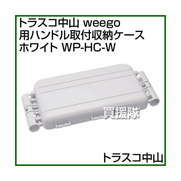 gXRR TRUSCO WEEGO ܂肭 pnht[P[X zCg WP-HC-W Ԍ |Cg10{