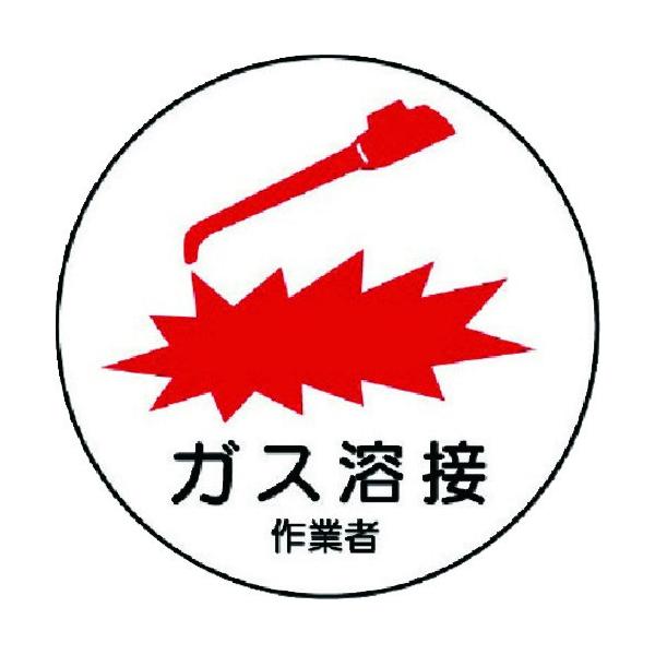 作業用品 ガス溶接の人気商品 通販 価格比較 価格 Com