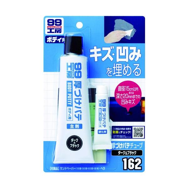 \tg99R[|[V SOFT99 Âpe`[u^Cv _[N 09162 Ԍ |Cg10{