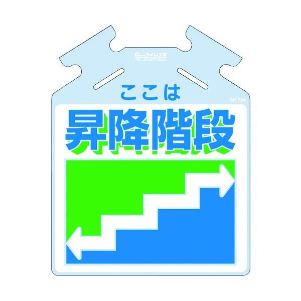  ݂艺W ؂p邵u͏~Kiv SK-734 Ԍ |Cg10{