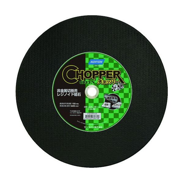 TSo NORTON ؒfu `bp[GWJb^[  Oa355×n4.5×a20mm 2TWCE355C20 10 Ԍ |Cg10{