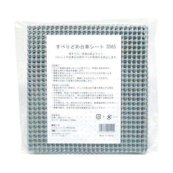 �~�Y���W���p�� MISM ���ׂ�ǂߑ�ԃV�[�g3565 SD-003 306200001 ���Ԍ��� �|�C���g10�{