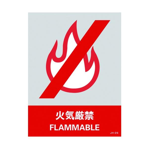 �Ώ\�� �X�e�b�J�[�W�� �΋C���� JH-2S 160×120mm 5���g PET 029102 ���Ԍ��� �|�C���g10�{