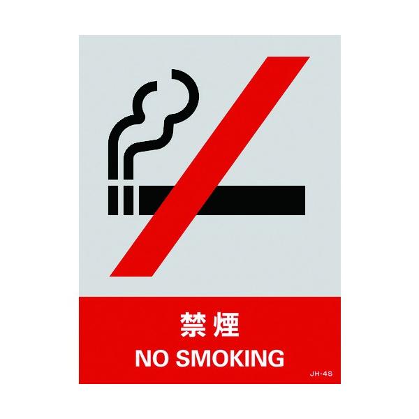 �Ώ\�� �X�e�b�J�[�W�� �։� JH-4S 160×120mm 5���g PET 029104 ���Ԍ��� �|�C���g10�{