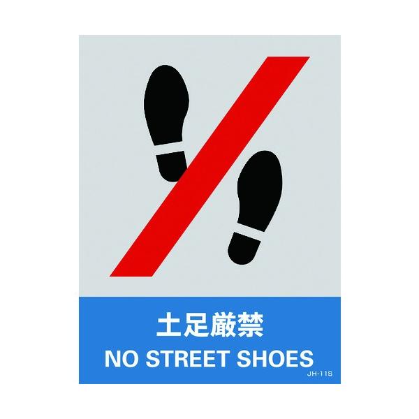 �Ώ\�� �X�e�b�J�[�W�� �y������ JH-11S 160×120mm 5���g PET 029111 ���Ԍ��� �|�C���g10�{