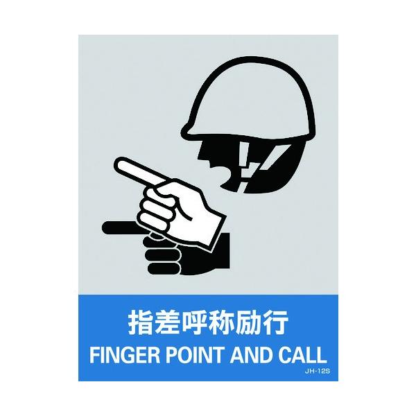 �Ώ\�� �X�e�b�J�[�W�� �w���ď̗�s JH-12S 160×120mm 5���g PET 029112 ���Ԍ��� �|�C���g10�{