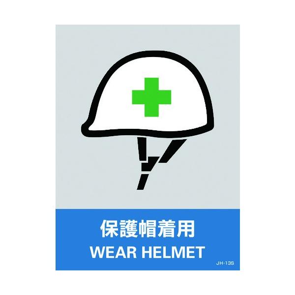 �Ώ\�� �X�e�b�J�[�W�� �ی�X���p JH-13S 160×120mm 5���g PET 029113 ���Ԍ��� �|�C���g10�{