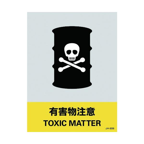 �Ώ\�� �X�e�b�J�[�W�� �L�Q������ JH-20S 160×120mm 5���g PET 029120 ���Ԍ��� �|�C���g10�{