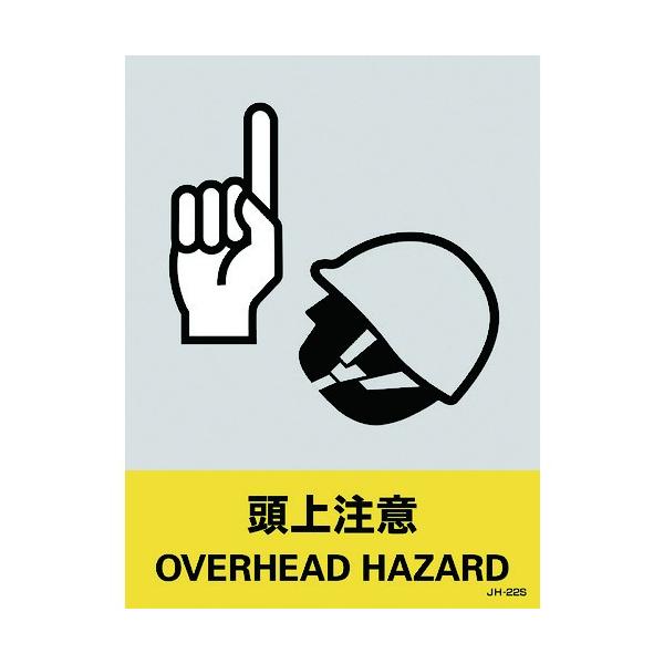 �Ώ\�� �X�e�b�J�[�W�� ���㒍�� JH-22S 160×120mm 5���g PET 029122 ���Ԍ��� �|�C���g10�{