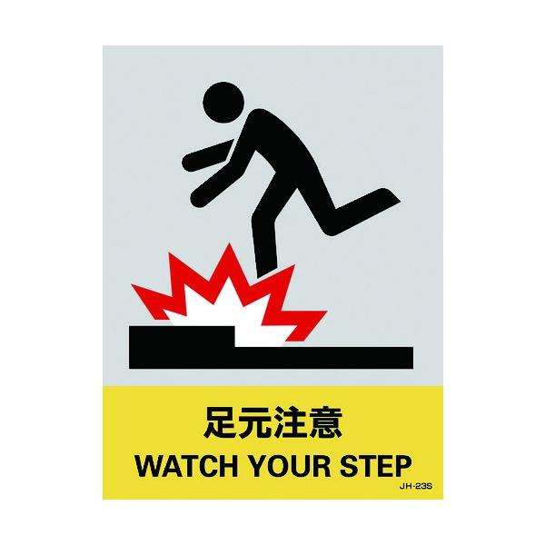 �Ώ\�� �X�e�b�J�[�W�� �������� JH-23S 160×120mm 5���g PET 029123 ���Ԍ��� �|�C���g10�{