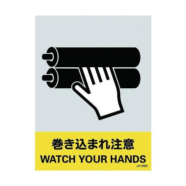 �Ώ\�� �X�e�b�J�[�W�� �������܂꒍�� JH-25S 160×120mm 5���g PET 029125 ���Ԍ��� �|�C���g10�{