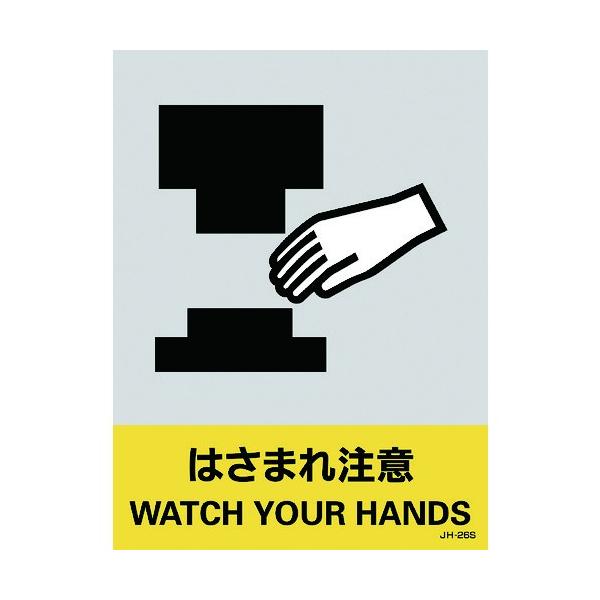 �Ώ\�� �X�e�b�J�[�W�� �͂��܂꒍�� JH-26S 160×120mm 5���g PET 029126 ���Ԍ��� �|�C���g10�{