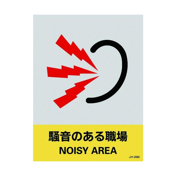 �Ώ\�� �X�e�b�J�[�W�� �����̂���E�� JH-29S 160×120mm 5���g PET 029129 ���Ԍ��� �|�C���g10�{