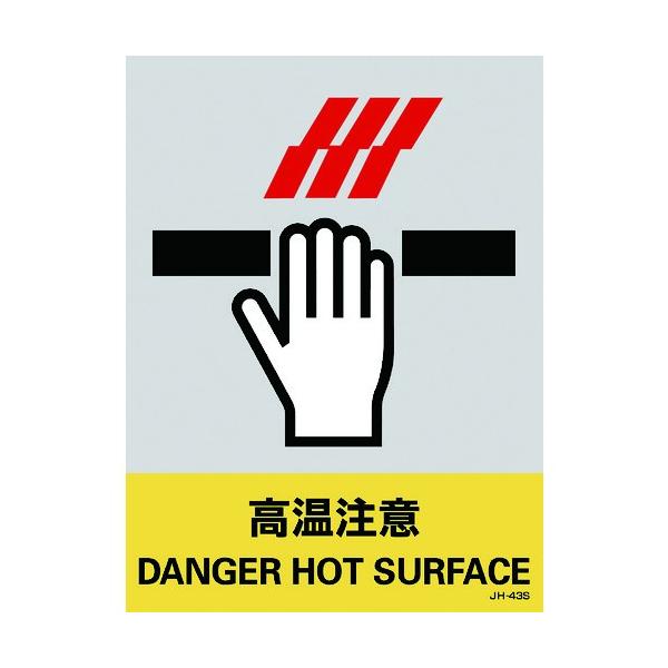 �Ώ\�� �X�e�b�J�[�W�� �������� JH-43S 160×120mm 5���g PET 029143 ���Ԍ��� �|�C���g10�{