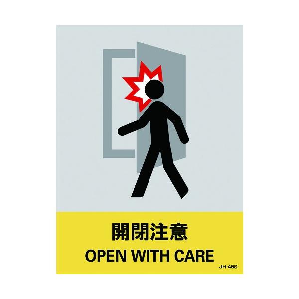 �Ώ\�� �X�e�b�J�[�W�� �J���� JH-45S 160×120mm 5���g PET 029145 ���Ԍ��� �|�C���g10�{