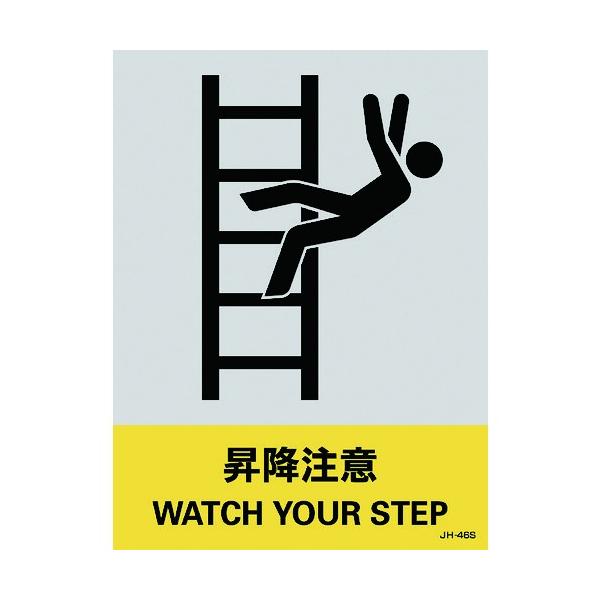 �Ώ\�� �X�e�b�J�[�W�� ���~���� JH-46S 160×120mm 5���g PET 029146 ���Ԍ��� �|�C���g10�{