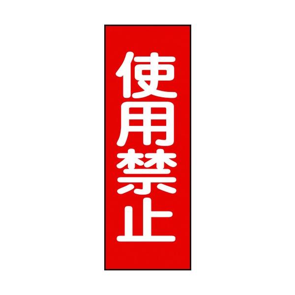 Ώ\ CE_}OlbgW gp֎~ MG14 250×80mm 086014 Ԍ |Cg10{