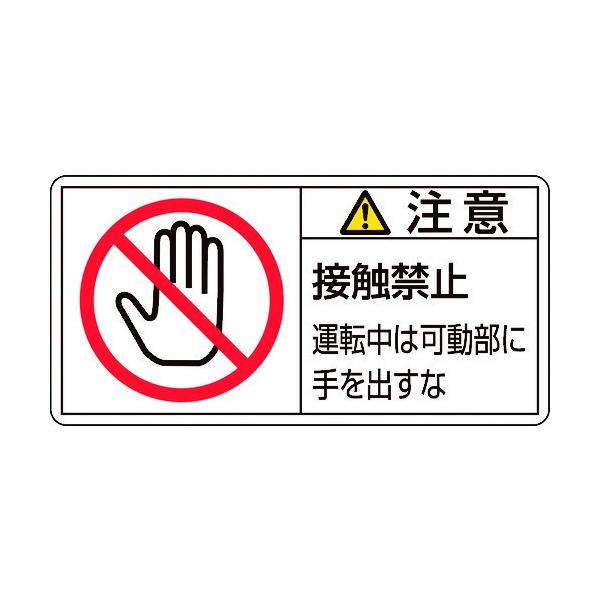 Ώ\ PLxXebJ[ ӁEڐG֎~^] PL-136  35×70mm 10g 203136 Ԍ |Cg10{