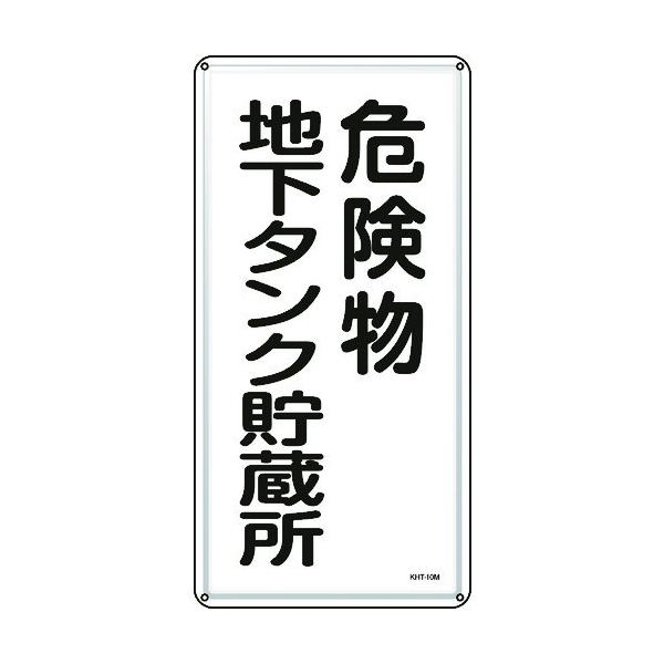 Ώ\ hE댯W 댯n^N KHT-10M 600×300mm X`[ 053110 Ԍ |Cg10{