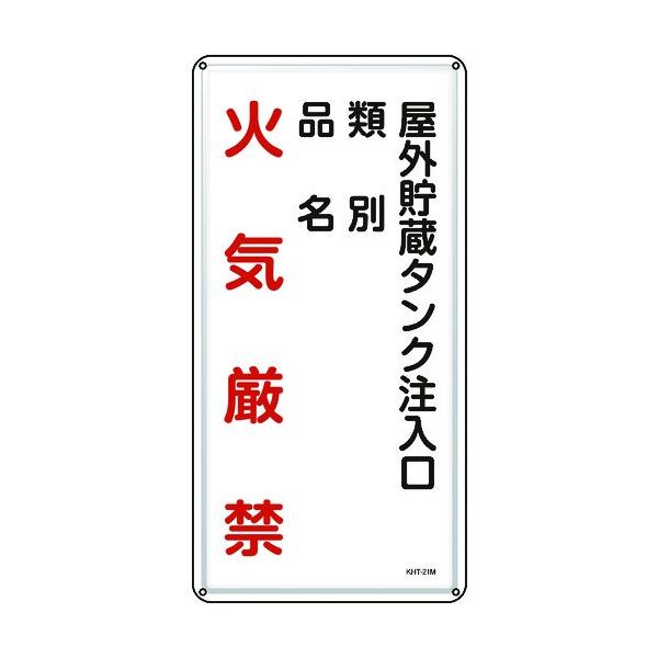 Ώ\ hE댯W O^N KHT-21M 600×300mm X`[ 053121 Ԍ |Cg10{