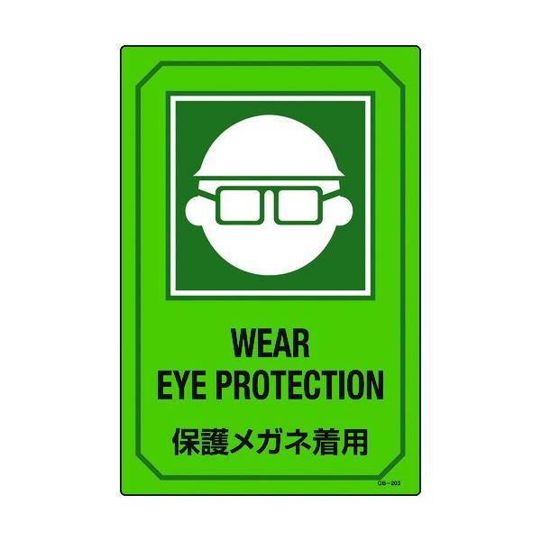 Ώ\ CXgW ی상Klp GB-203 450×300mm Gr 095203 Ԍ |Cg10{