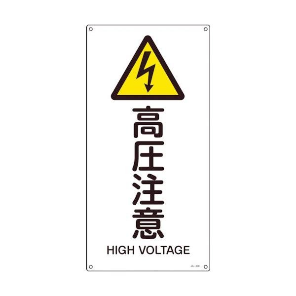 �Ώ\�� JIS�K�i���S�W�� �������� JA-236L 600×300mm �G���r 391236 ���Ԍ��� �|�C���g10�{