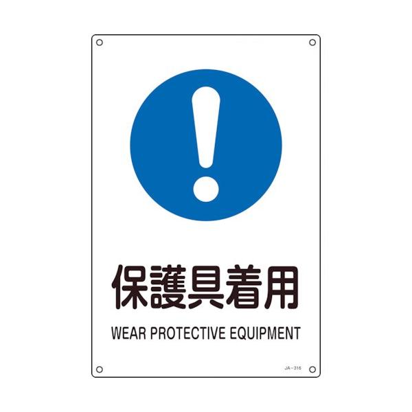 �Ώ\�� JIS�K�i���S�W�� �ی��p JA-316S 300×225mm �G���r 393316 ���Ԍ��� �|�C���g10�{