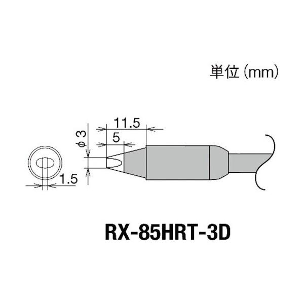md@Y Obg Re RX-8V[Y Đ敝3mm RX-85HRT-3D Ԍ |Cg10{