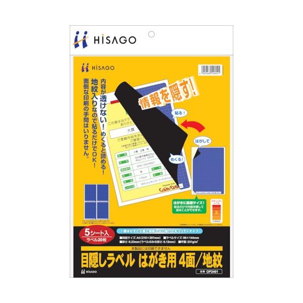 qTS HISAGO ZLeBV[ ډBx ͂p4ʒn OP2401 Ԍ |Cg10{