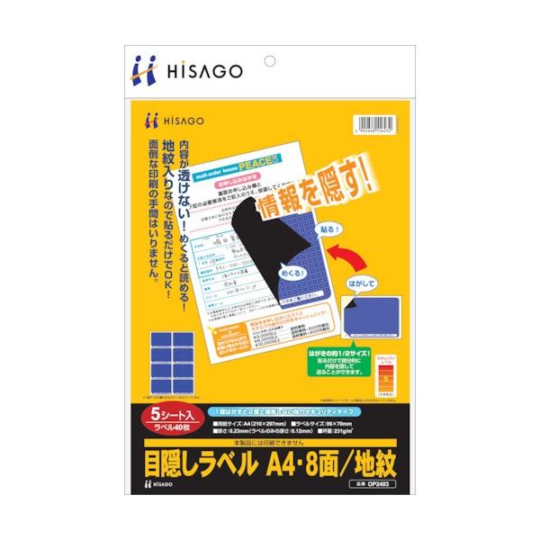 qTS HISAGO ZLeBV[ ډBx ͂pA4E8 OP2403 Ԍ |Cg10{