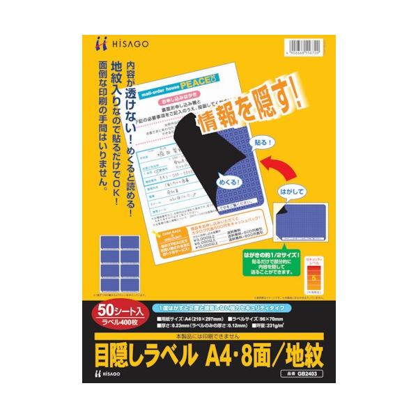 qTS HISAGO ZLeBV[ ډBx ͂pA4E8 GB2403 Ԍ |Cg10{